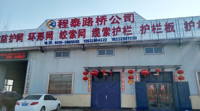 ��ƽ�h��̩·��߅�·��o�������޹�˾